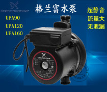 Grundfos water pump UPA90 120 160 original imported household water heater automatic booster pump ultra-quiet