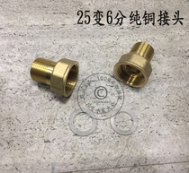 Pump accessories upb15-6 adapter 25-8 copper connector RS15 6 size head 40 variable 25 variable 6 points