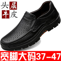 men's autumn leather large size casual breathable hollow out leather shoes men's slip-resistant cowhide soft wide sole driving shoes