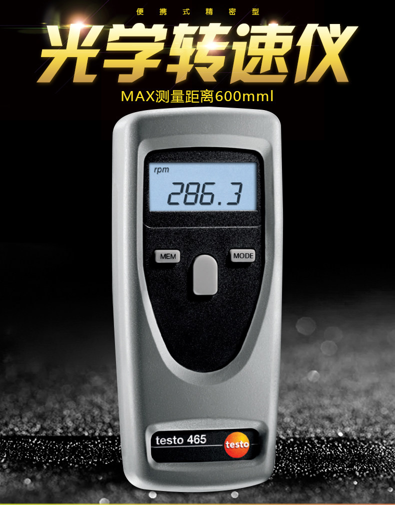 Detu testo465 speed measuring instrument speed measuring instrument non-contact digital tachometer LED stroboscope