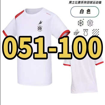 羽球服051-100编码618活动专属