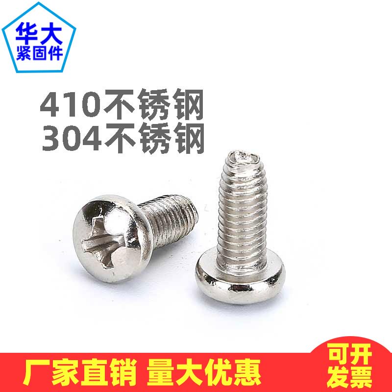 304410 stainless steel disc head triangular tooth self-locking screw cross groove disc head GB6560 triangular self-tapping