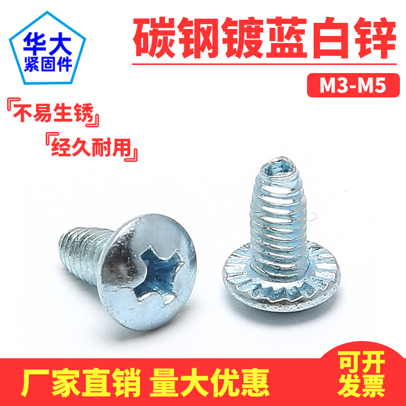 Galvanized cross large flat triangle teeth self - tapping tightening screw large round head self - locking screw M3 M4 teeth flat bottom