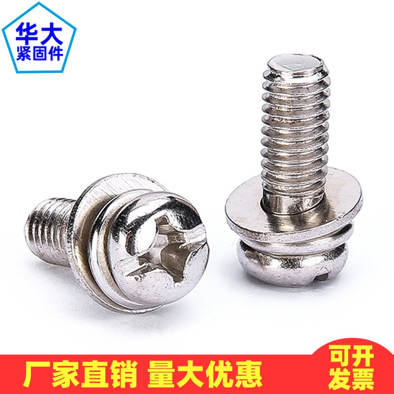 Nickel plated three combination screws Cross pan head eleven word round head screw set Rub belt elastic pad flat pad M3M4M5M6