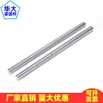 Galvanized tooth bar through thread screw full thread tooth bar full thread screw full thread screw M5M6M8M10