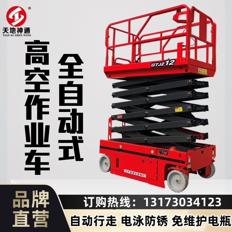 Lift Mobile Lift Platform Full Self-propelled Small Scissor Electric Hydraulic Aerial Work Den High-Taobao