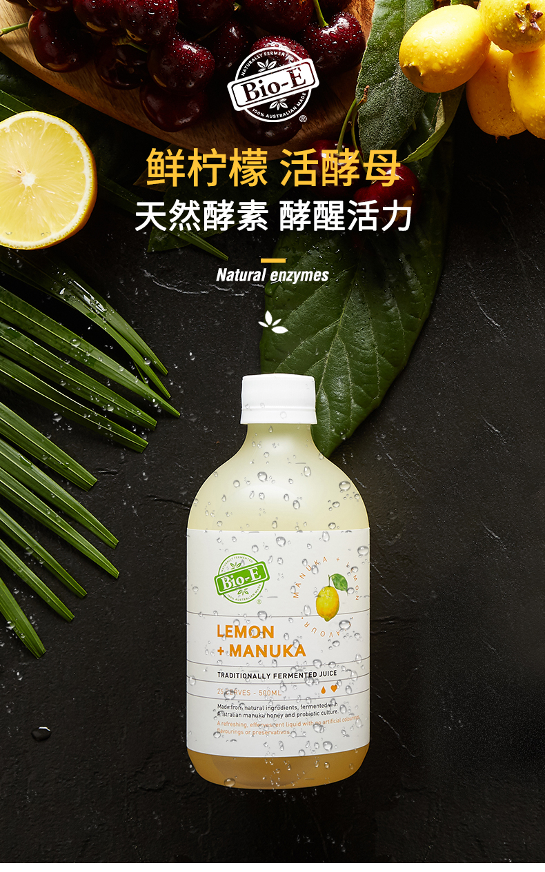 澳洲进口 Bio-e 天然柠檬酵素 纤体清肠排宿便 500ml 图2