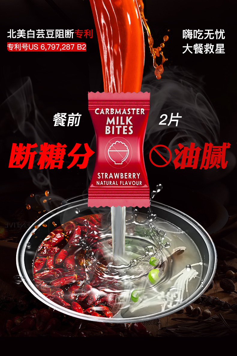 王一博代言 澳洲产 Bioe 白芸豆碳水阻断剂酵素片 抗糖丸 60片 图1