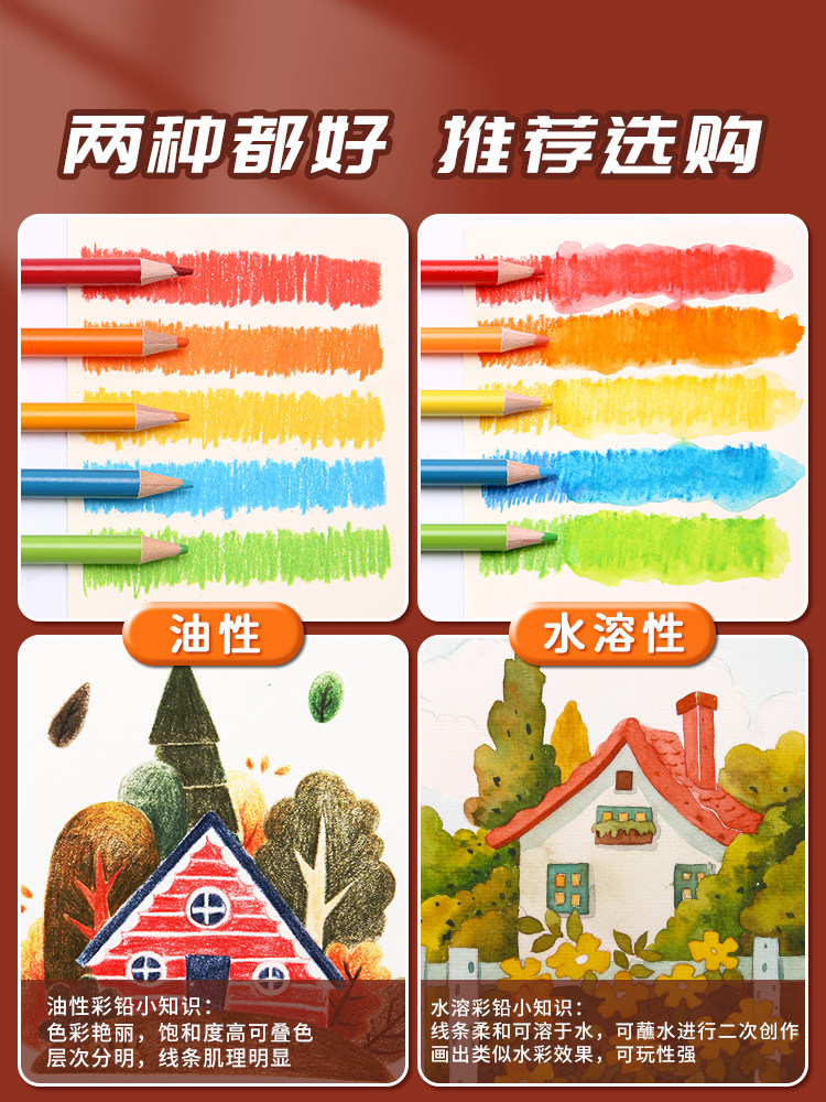 Marley color lead oil-based water-soluble art students' special colored pencils 48 colors children's painting erasable color pens 72 colors 120 colors primary school students beginners hand painting and coloring professional set storage