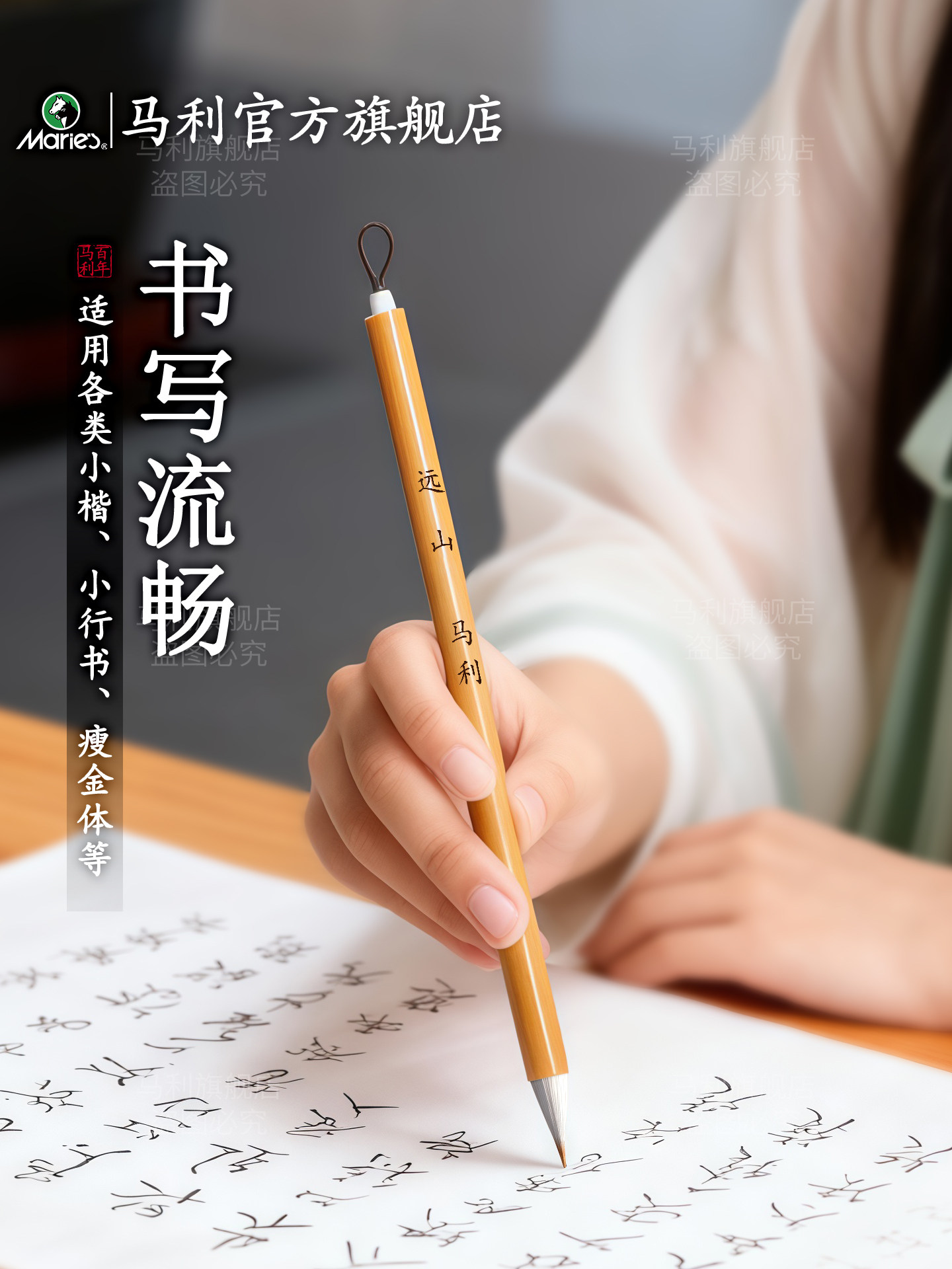 Marley's special brush for small regular script, distant pheasant chicken distance pen and wolf purple hair brush for calligraphy, special thin gold body for copying scriptures and running script, Wang Xizhi's hand notes, high-end small soft pen, hook line, professional calligraphy training set