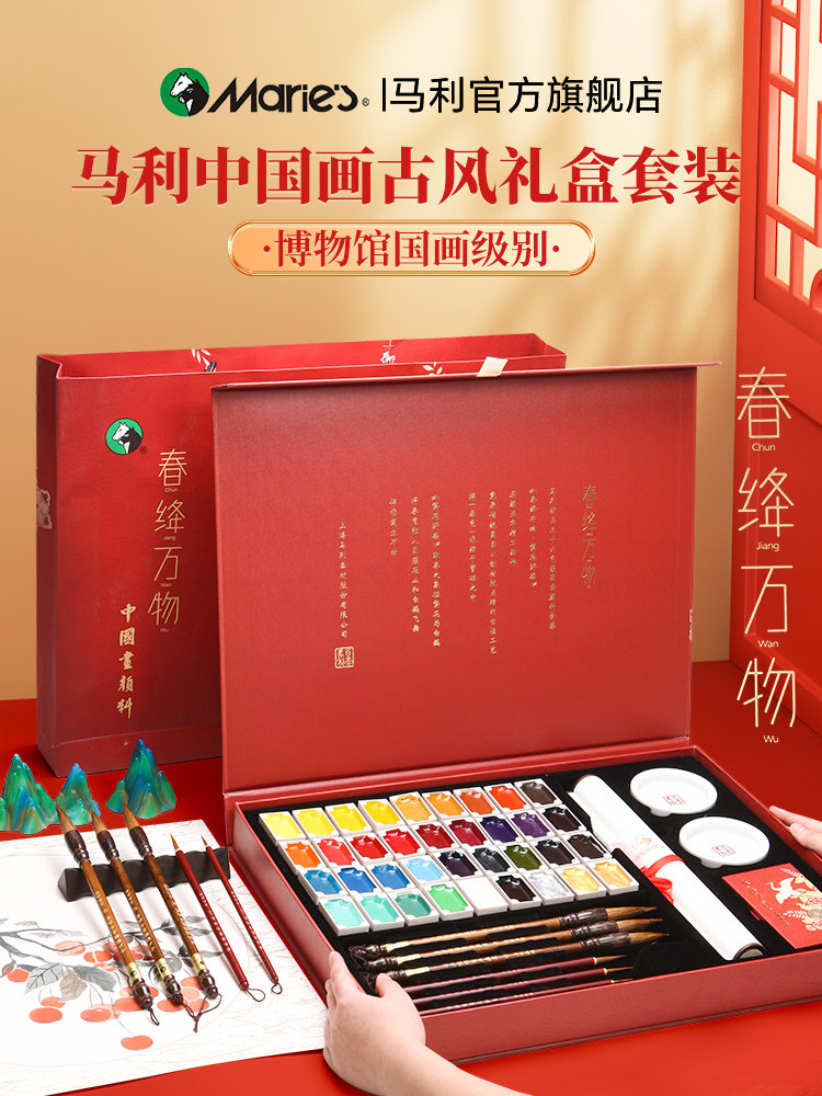Marley Brand Chunxiang All Things Solid Chinese Painting Pigment Four Seasons Jiangnan Set Official Flagship Store Authentic New Year Gift Spring Festival Gift Box Museum Tool Set 36 Colors Beginner Professional