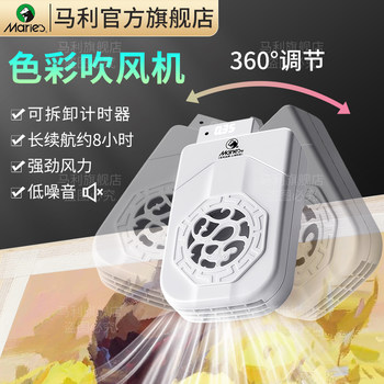 Mali Color Air Dryer for Art Students, Specialized for Art Exams, Watercolor Blow Dryer, Compact Electric Fan for Painting, Gouache Paint Dryer, Rotating Timer Blow Dryer, Mia Quick-Drying Device