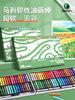 Marley soft oil pastels super soft heavy color 48 color set crayons children's safety primary school students kindergarten art special paper diy graffiti painting frame scraper full set of tools official flagship store