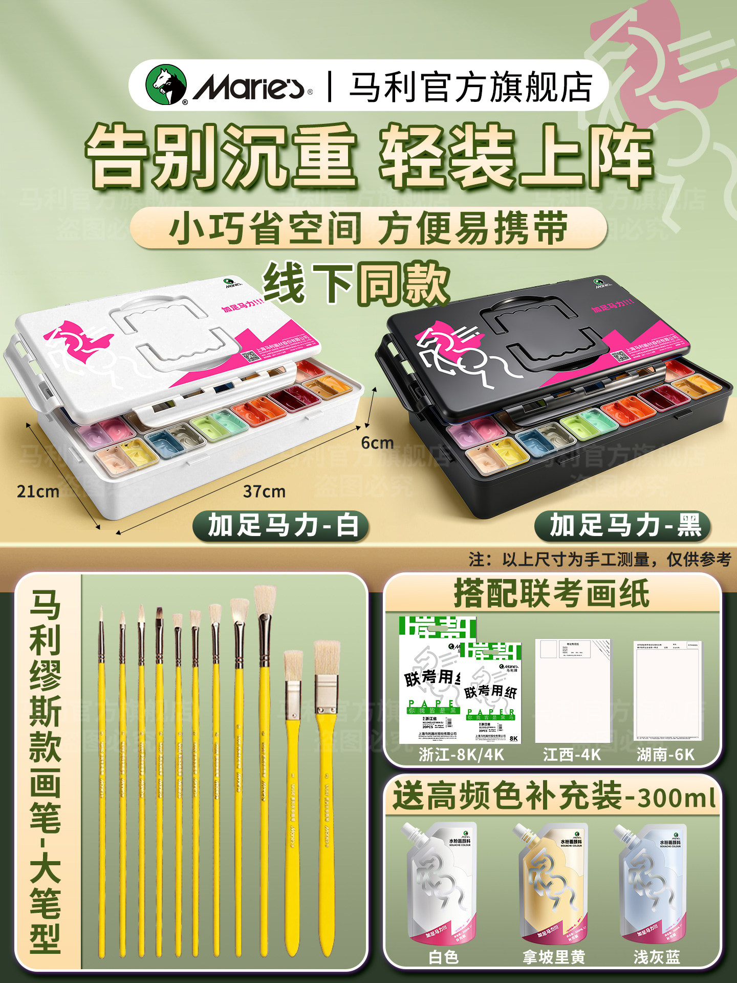 Marley gouache paint 48 colors special gouache painting tool set for art students full set of color jelly paint 35ml painting beginners training joint entrance examination art test plus full horsepower official flagship store