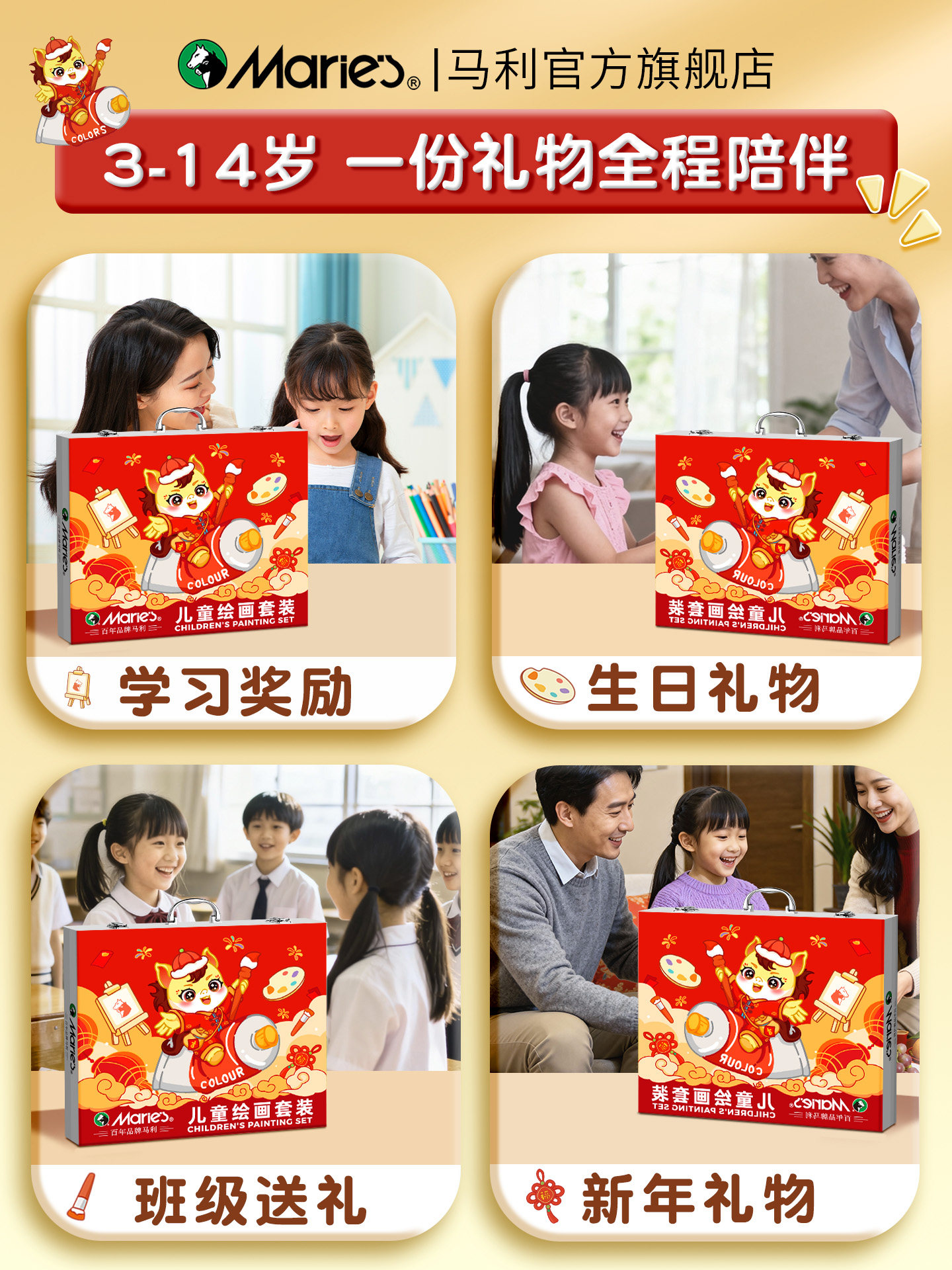 Marley children's painting set Christmas New Year's Day New Year's gift watercolor pen painting full set of tools gift box brush set Year of the Horse boys and girls primary school students painting and coloring kindergarten special birthday