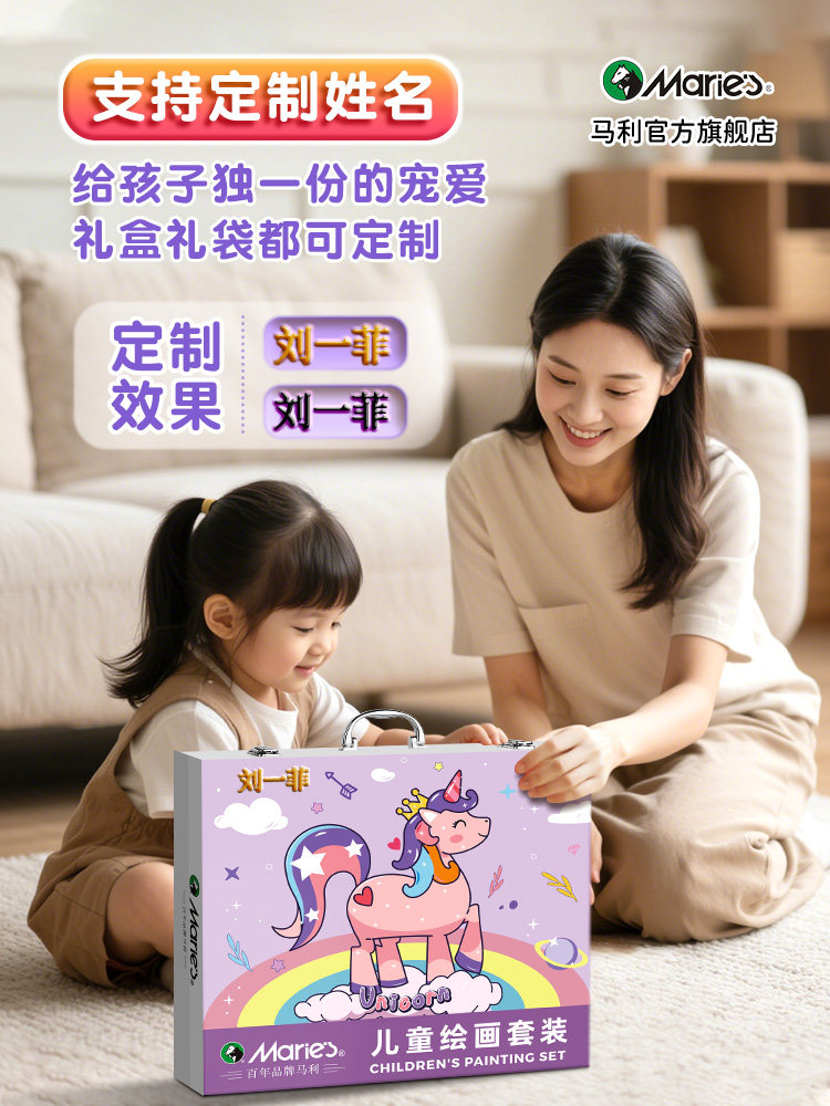 Marley Children's Day watercolor pen painting set gift box washable kindergarten special washable non-dirty hands primary school students painting full set of tools color pen girls holiday gift