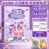 Настраиваемое имя [Xiaoma Ziyue] A3+A4/может быть установлено 320 фотографий