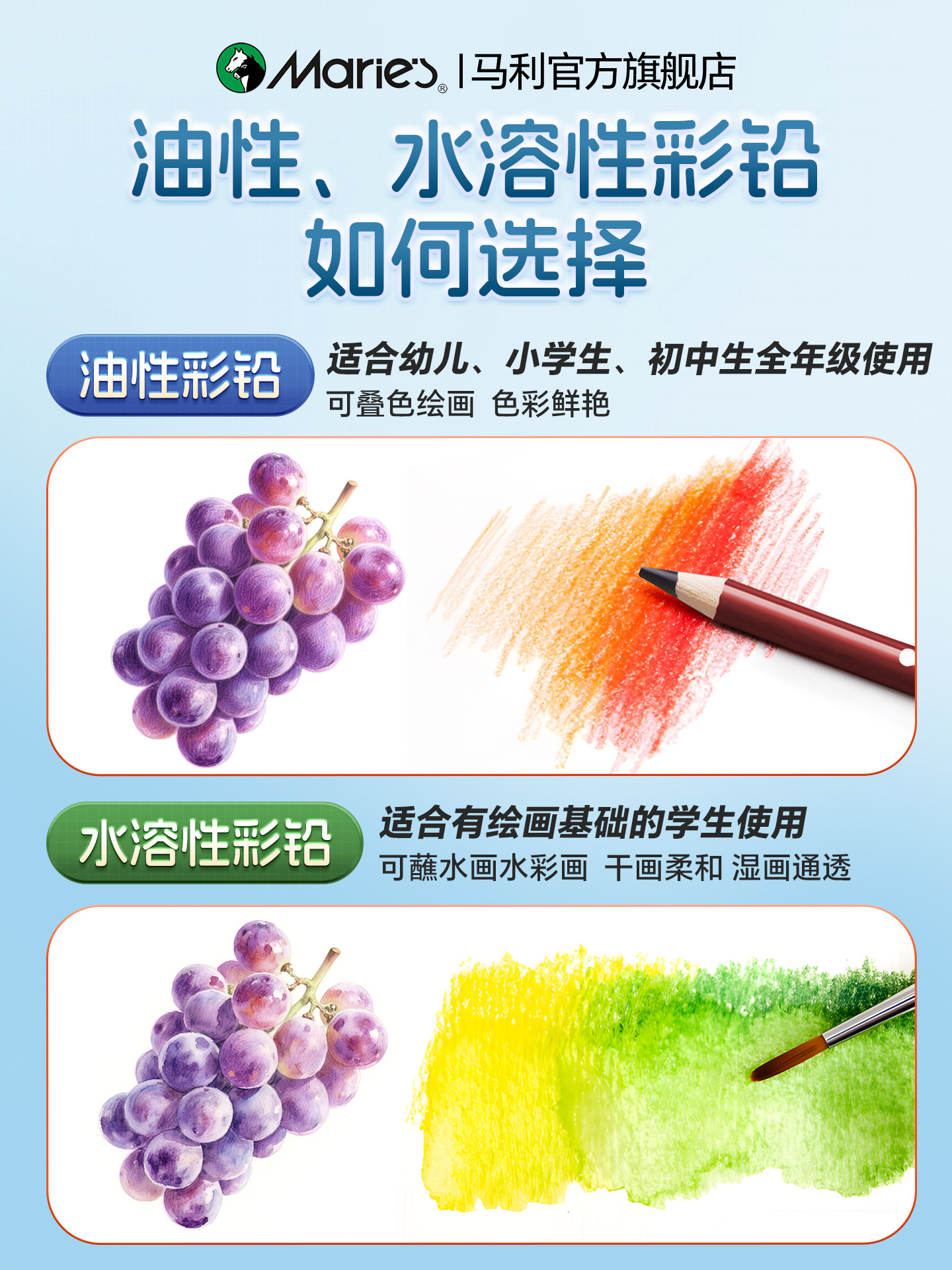 Marley colored pencils for primary school students 48-color oily water-soluble children's painting art special kindergarten 24-color beginner painting color pen sketch lead brush beginner set