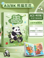 PP Водонепроницаемый [Panda Flower] A3 может хранить 80 картин