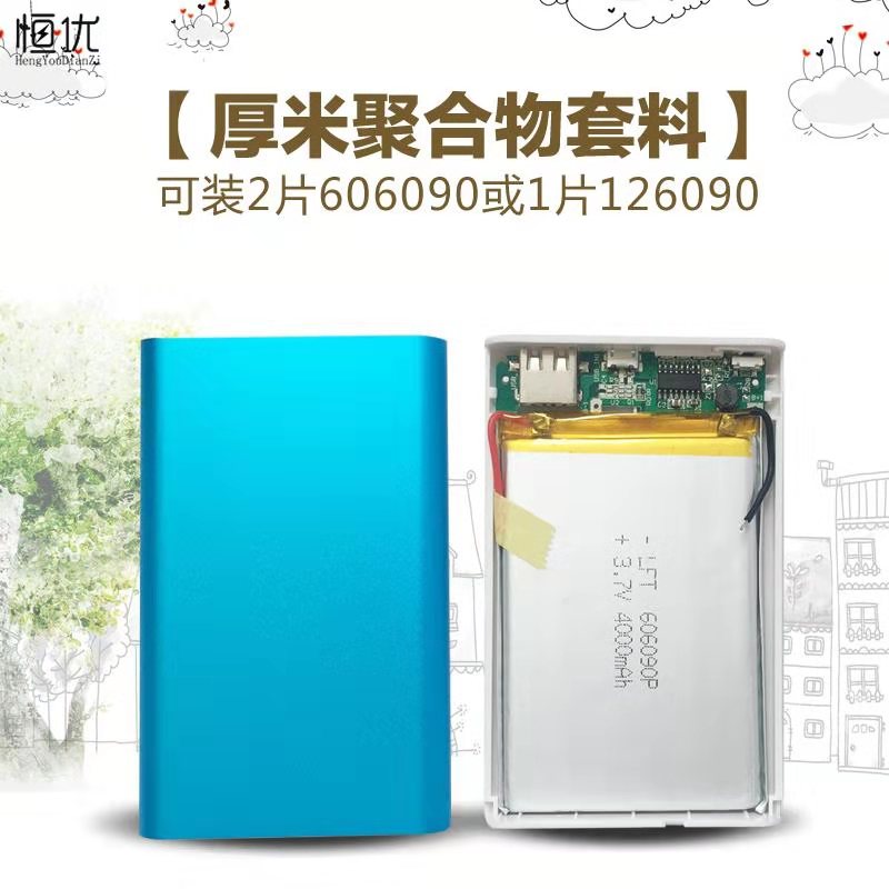 No. 74 thick rice welding type mobile power DIY kit set 2 pieces 606090-8000MA charging treasure shell