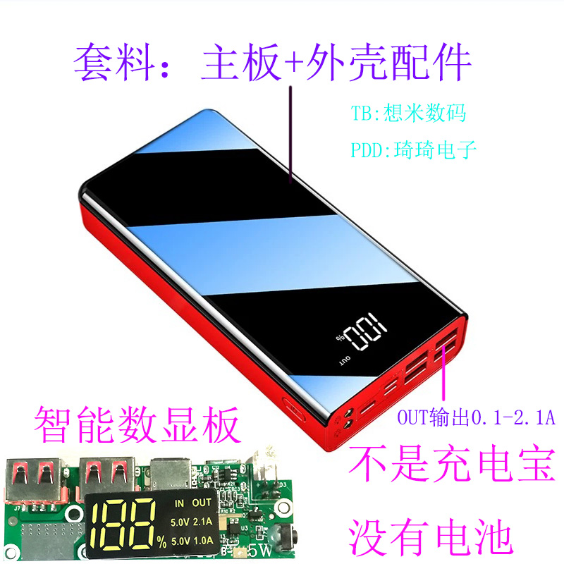 In 2020, the new DIY 30000 number of mobile power motherboard polymer 16 - section charging treasure boost package