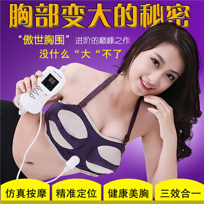 电动丰胸仪器胸部按摩器内衣产品揉捏美胸宝按摩奶子乳房按摩增大