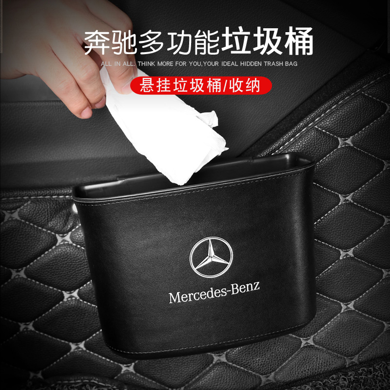 Mercedes-Benz car garbage can car front car hanging storage box car interior sundries umbrella storage box garbage bag bucket