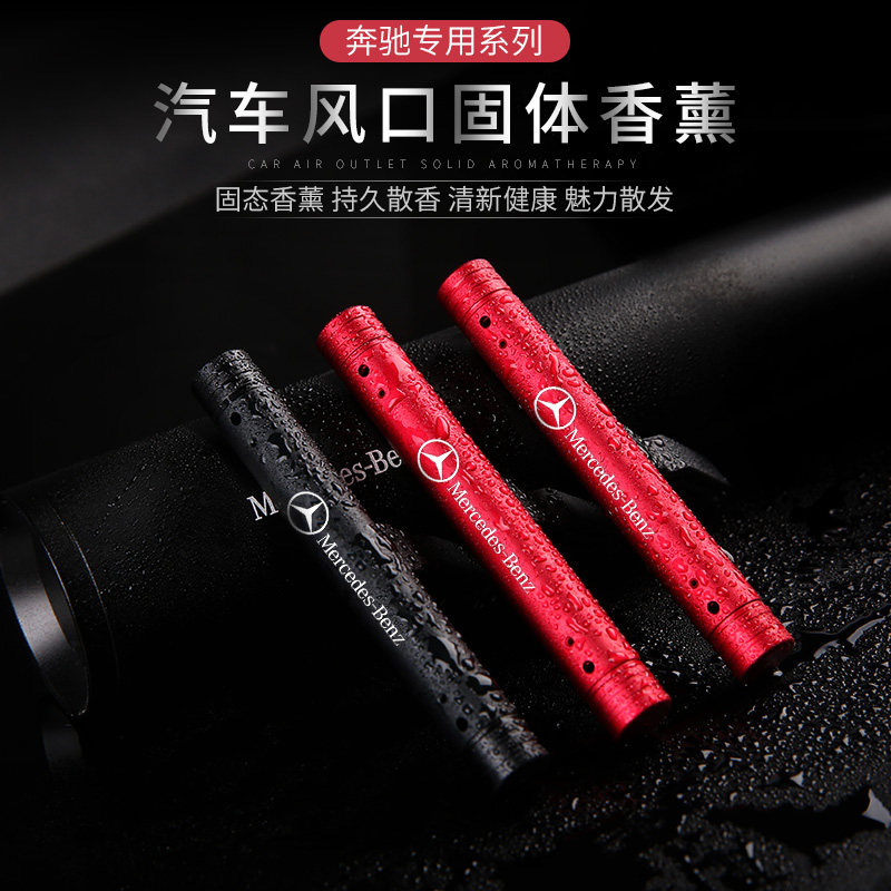 Benz On-board c200l c200l e300l glc260 glc260 Air Conditioning Air Outlet Fragrant Solid Perfume Clip