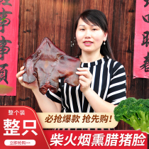 La pig face Hunan specialty pig head meat whole fresh salty pig head air-dried smoked Sichuan bacon packaging mail dish