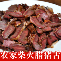 Hunan specialty wax pig tongue Sichuan firewood smoke tongue bacon sausage pork head meat handmade bacon bulk