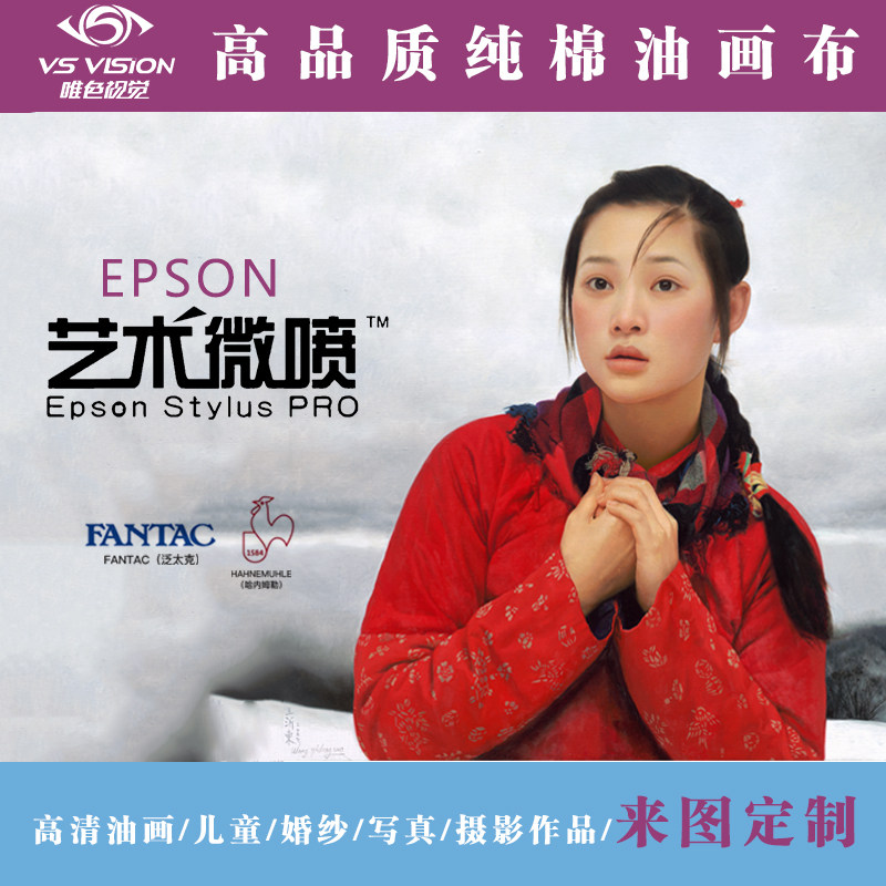 Art micro-spray cotton canvas printing photo photography custom decorative painting printing wall mounting waterproof