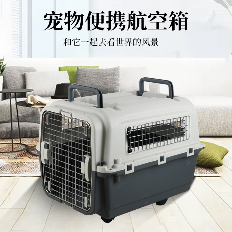 National Air Pet Avionics Box Aircraft Entrusted Kitty Dogs Small Medium-sized Large Dogs On-board Air Transport Out Of Cage