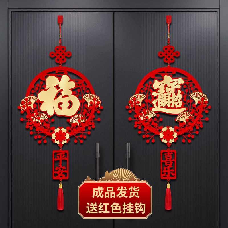 New Year decorations Long year Spring Festival Chinese New Year Chinese Jifu Character Pendant Living Room Entrance Door Jo Relocation Ceremony Supplies-Taobao