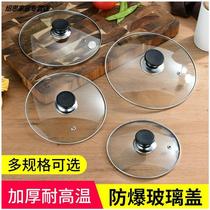 18cm glass pot lid 30cm pan 14cm diameter 20cm steamer 16 tempered glass lid anti-scalding