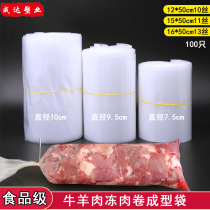 Thickened beef and mutton roll forming special frozen meat bag disposable long bag cylindrical frozen mutton roll mold packaging