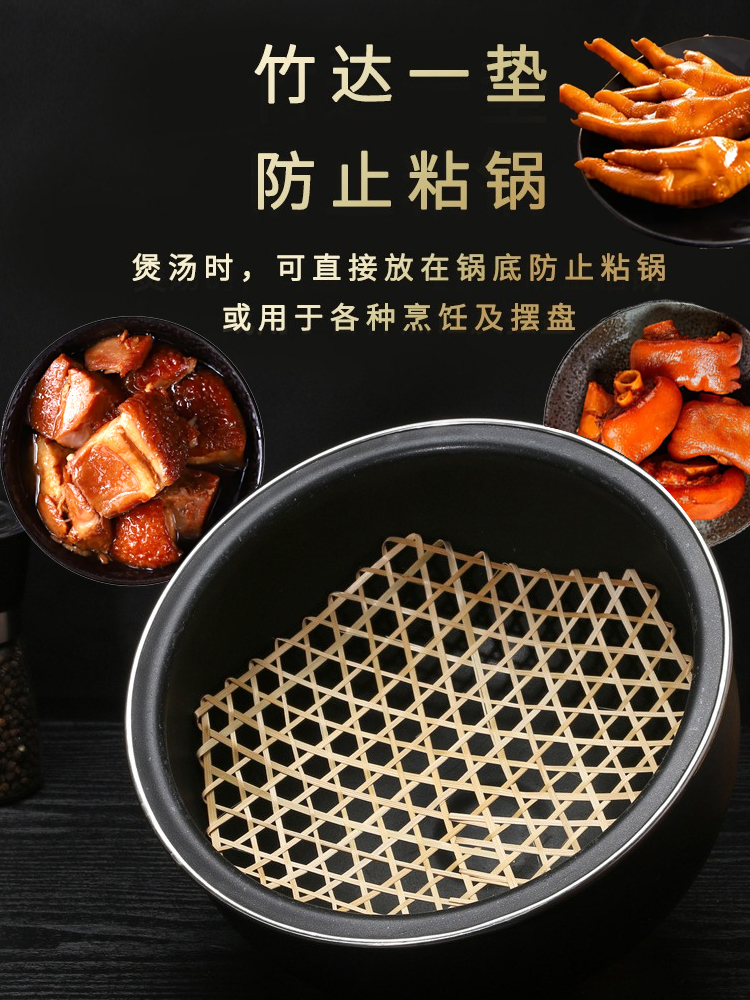Bamboo mat nets anti-stick bottom mesh anti-burnt bottom theorizer Bamboo Curtain Bamboo bamboo Herbal Cushion Steam Cage Cushion Bottom Stew Fish Anti Stick-Taobao