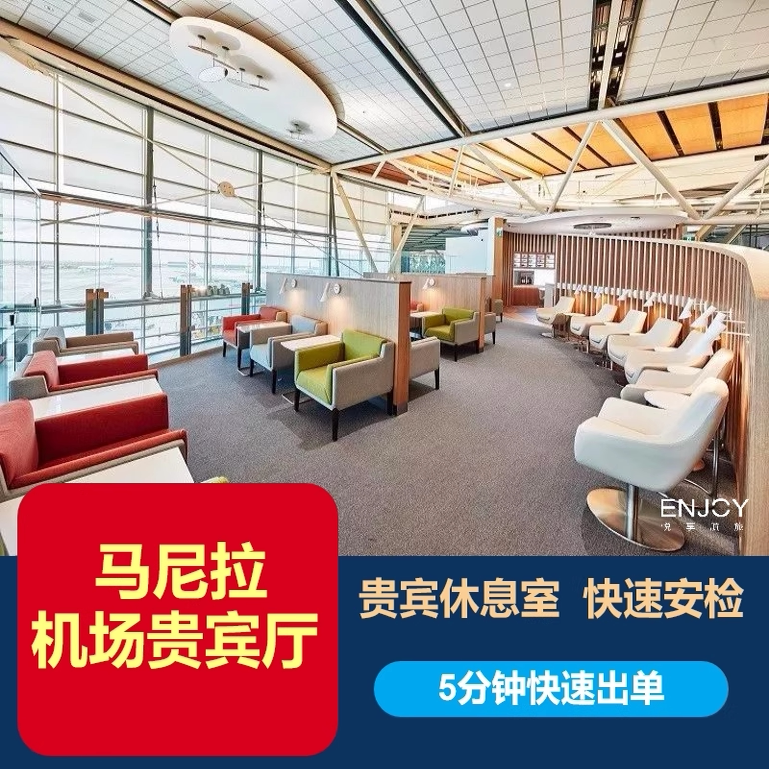 Mnl Philippines Manila Airport Vip Lounge First Class Vip Manila Airport Lounge