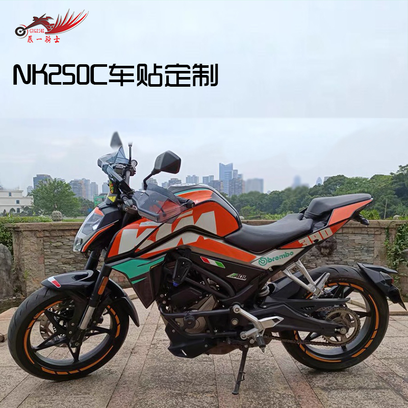 Customized spring breeze NK250 150 sticker modified waterproof sticker all car protective film body painting body patch