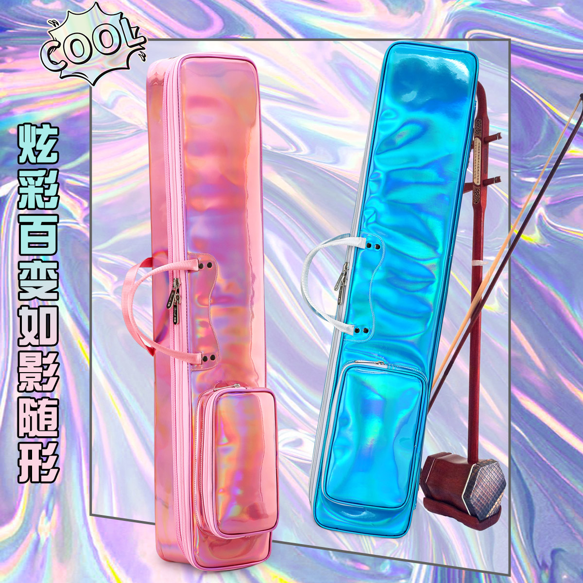 新しいレーザー二胡バッグソフトバッグ軽量シングルハンドルスタイリッシュな個性ダブルハンドル二胡バッグピアノバッグ楽器バッグ