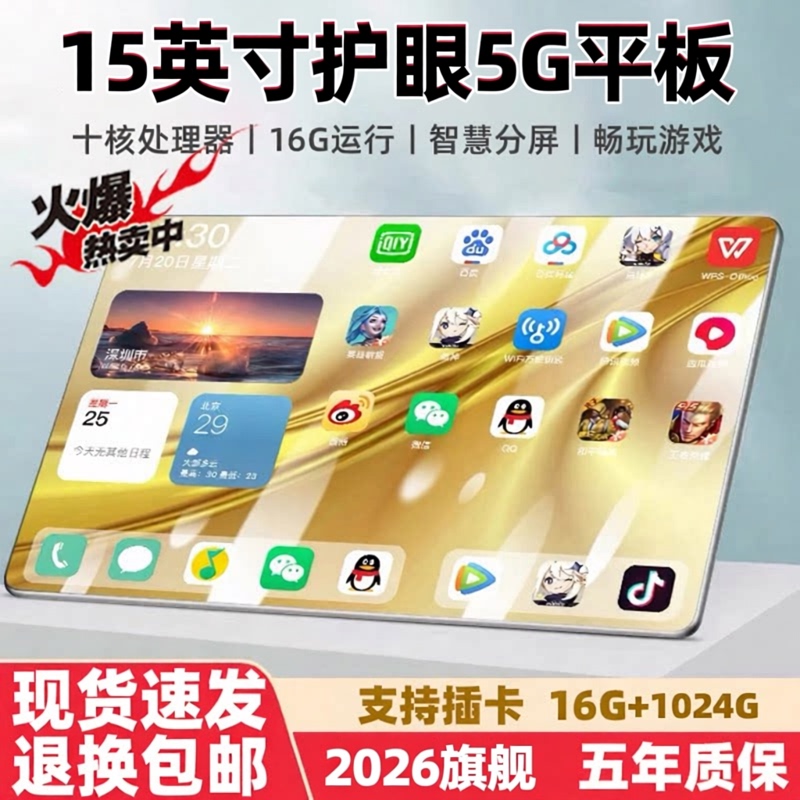 Dimensity 930016G+1024G Gaming 5g Tablet Computer iPad Pro Ultra-Clear Full Screen Student Office Study Dimensity 930016G+1024G Gaming 5g Tablet Computer iPad Pro Ultra-Clear Full Screen Student Office Study