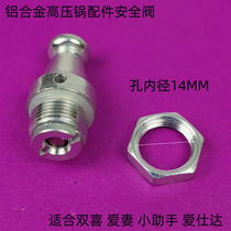 Aluminum alloy pressure cooker accessories safety valve hole inner diameter 14MM silver tip suitable for double happiness small Assistant Aishida