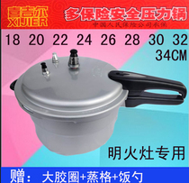 Xijier pressure cooker Household aluminum alloy pressure cooker gas gas stove Commercial old-fashioned 18-34CM send rubber ring