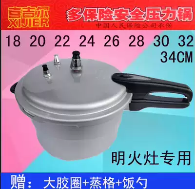 Xigil pressure cooker household aluminum alloy pressure cooker gas stove commercial old 18-34cm delivery rubber ring