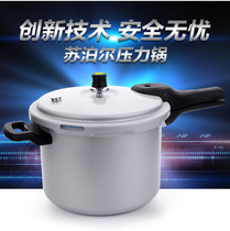 Supor pressure cooker small 18-30cm pressure cooker household gas magnetic furnace general commercial optional sealing ring