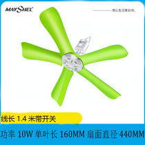 Meishi small ceiling fan silent Mini small student bed dormitory mosquito net electric fan small household hanging fan