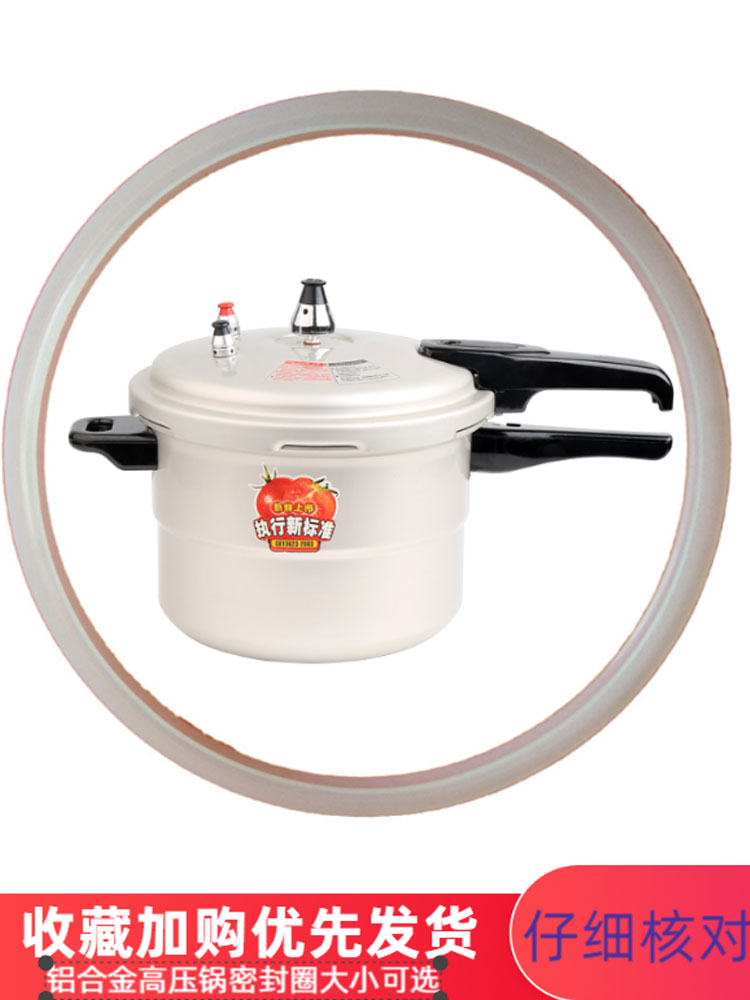 Aluminum alloy pressure cooker sealing ring Silicone ring Pressure cooker accessories leather ring suitable for red double love wife Wanbao Samsung