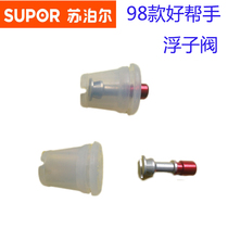 Supor pressure cooker parts and accessories Float valve 98 special pressure cooker stop push valve Good helper stop valve