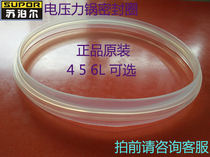 Supor electric pressure cooker accessories sealing ring 5L6L22CM electric pressure cooker leather ring rubber ring 50YD1