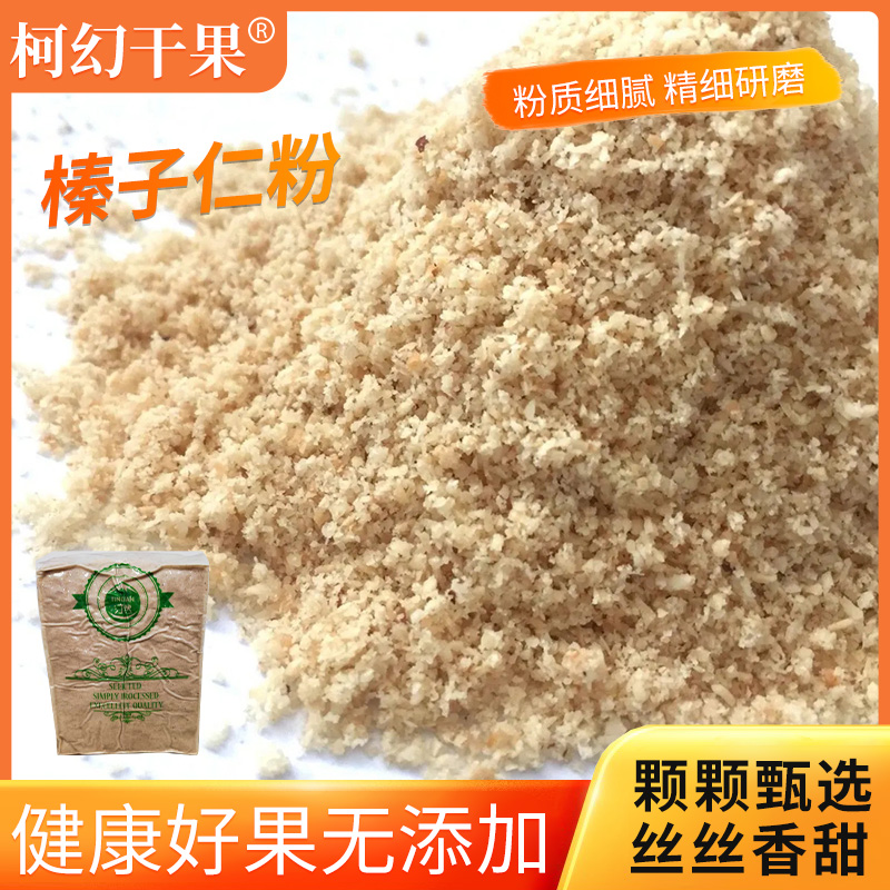 Original flavor roasted hazelnut powder 5 catty vacuum bagged to shell debark hazelnut rinn to powder nut baking raw material-Taobao