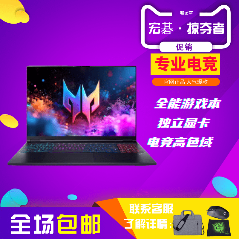 Acer/Acer Predator Neo Shadow Knight 7 Gaming Laptop Core I9 New Laptop